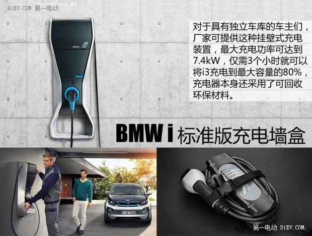 第一電動(dòng)網(wǎng)新聞圖片