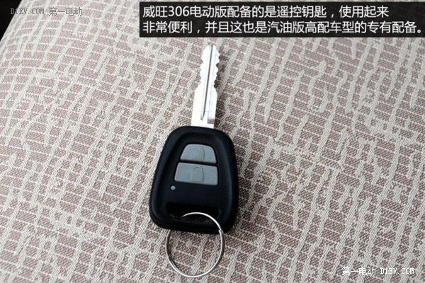 第一電動(dòng)網(wǎng)新聞圖片