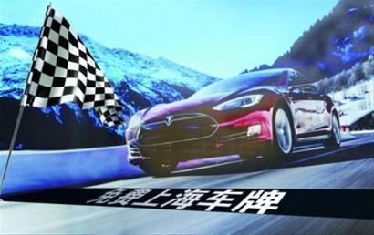 丁華杰：該不該給特斯拉汽車免費牌照
