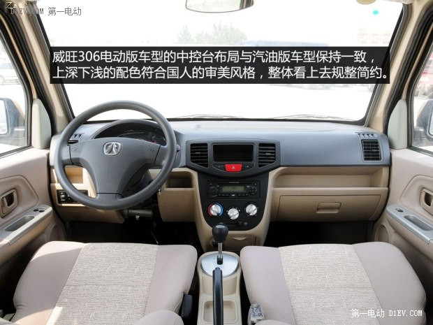 第一電動網(wǎng)新聞圖片