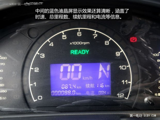 第一電動網(wǎng)新聞圖片