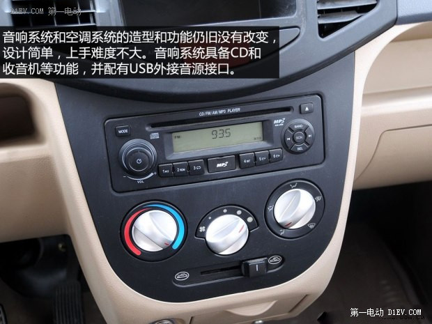 第一電動網(wǎng)新聞圖片