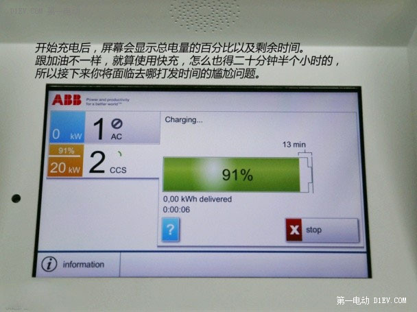 第一電動網(wǎng)新聞圖片