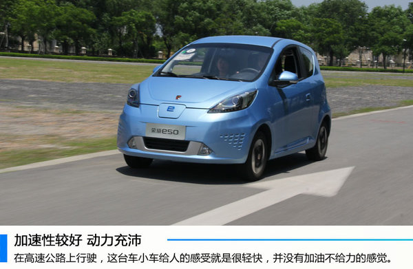 荣威E50七月登陆北京 竞争北汽E150 EV