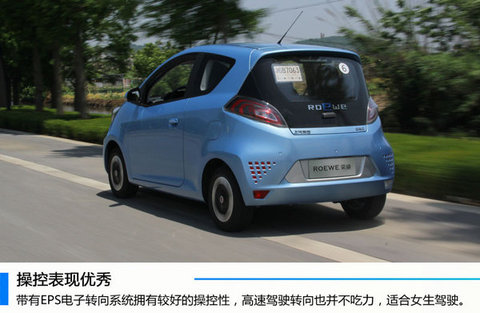 荣威E50七月登陆北京 竞争北汽E150 EV