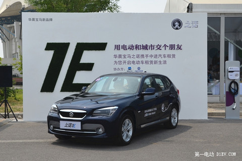 第一电动网新闻图片