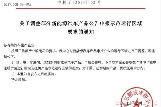 第一電動網(wǎng)新聞圖片