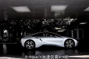 試駕寶馬i8高清中文版