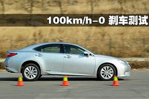2013款雷克薩斯ES 300h精英版性能測試