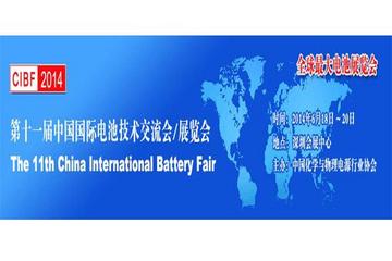 中国国际电池展聚焦新能源产业