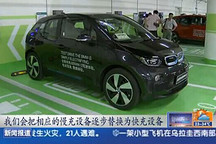 上海商圈首配新能源車充電站 年內(nèi)再建46個