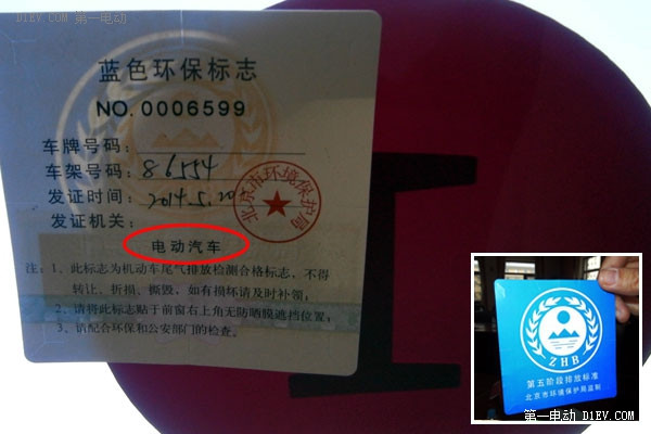 第一電動(dòng)網(wǎng)新聞圖片