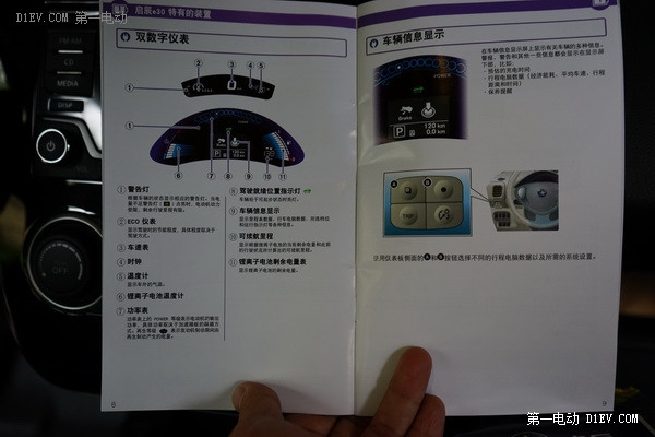 第一電動網(wǎng)新聞圖片