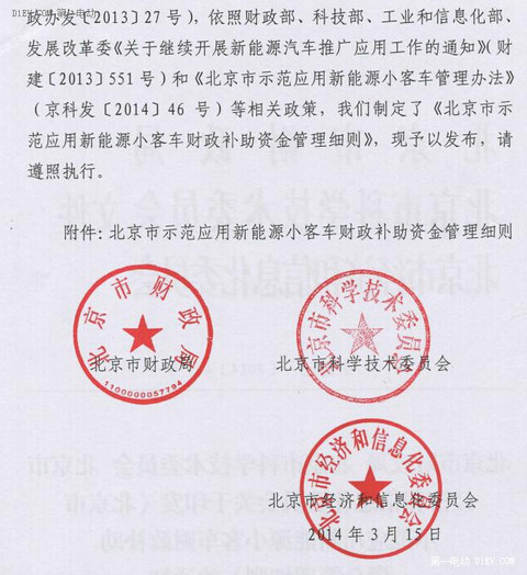 第一电动网新闻图片