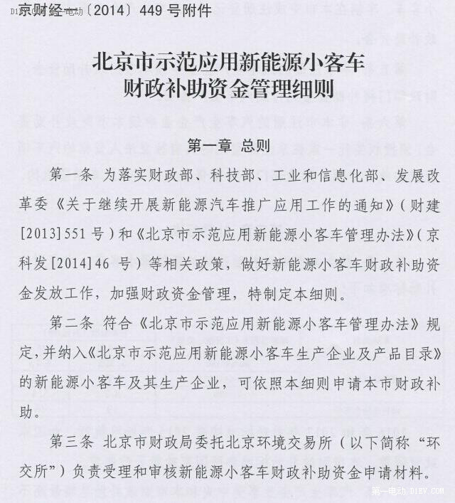 第一电动网新闻图片