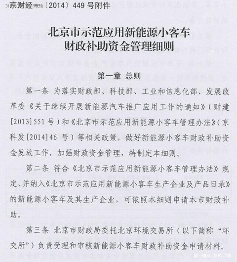 第一电动网新闻图片