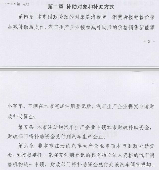 第一电动网新闻图片