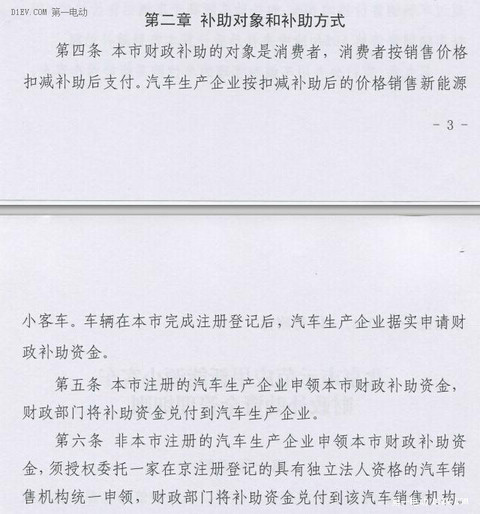 第一电动网新闻图片