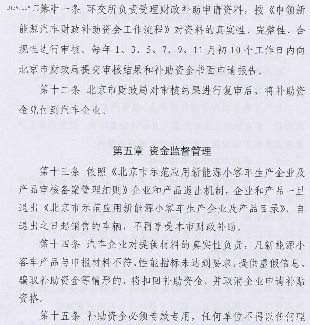第一電動網(wǎng)新聞圖片