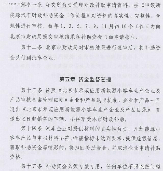 第一电动网新闻图片