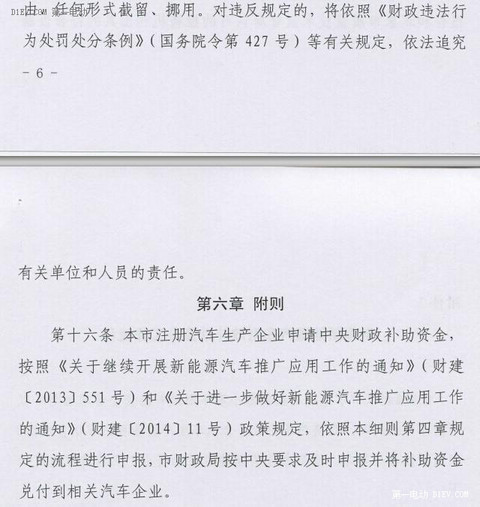 第一电动网新闻图片