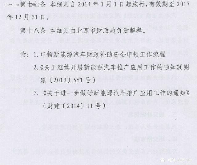 第一電動網(wǎng)新聞圖片