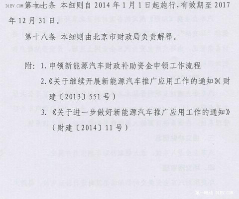 第一电动网新闻图片