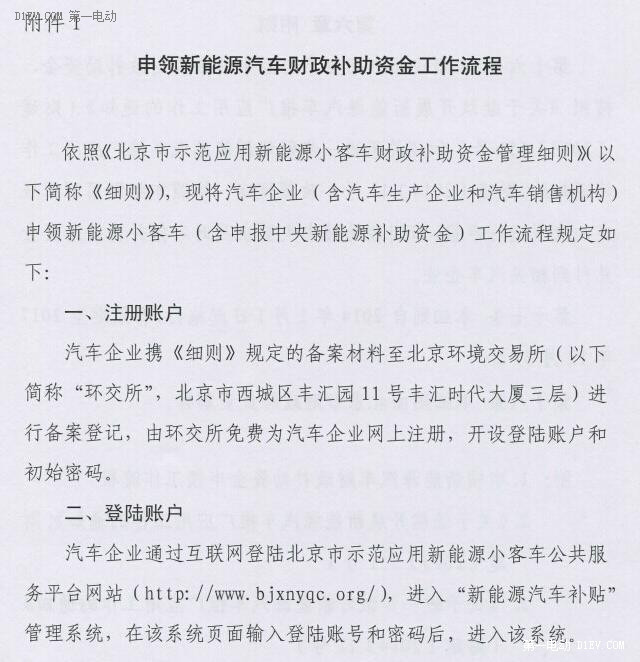第一電動網(wǎng)新聞圖片