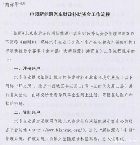 第一电动网新闻图片