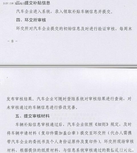 第一电动网新闻图片