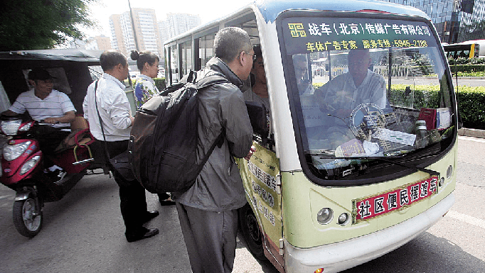 第一电动网新闻图片