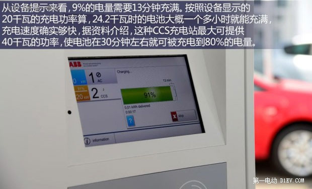 第一電動(dòng)網(wǎng)新聞圖片