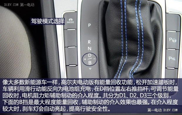 第一電動(dòng)網(wǎng)新聞圖片