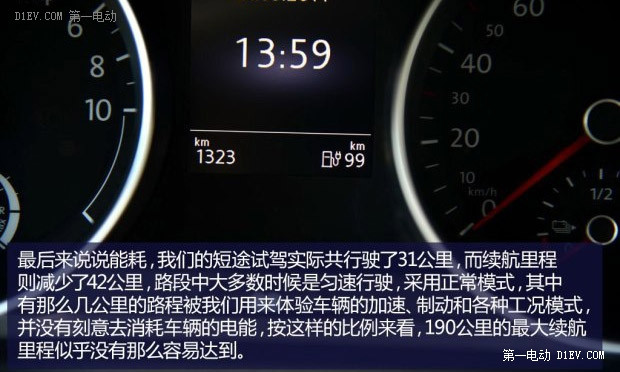 第一電動(dòng)網(wǎng)新聞圖片