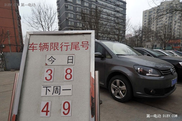 北京电动汽车仍受限号的制约