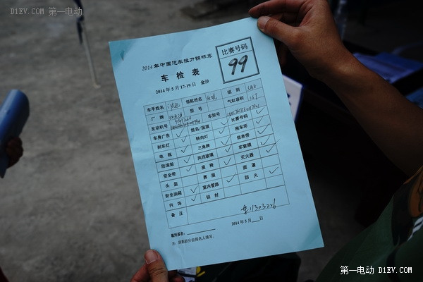 第一電動(dòng)網(wǎng)新聞圖片