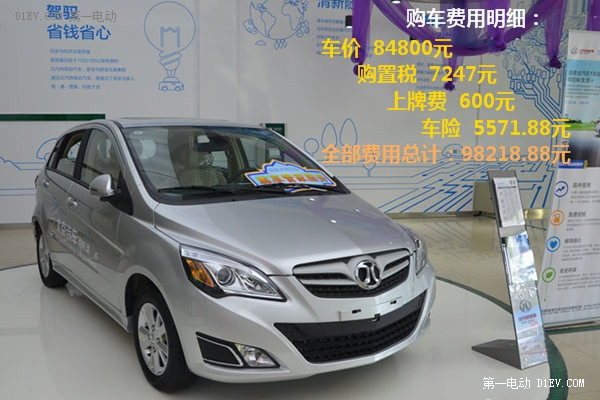 北汽E150EV價(jià)格