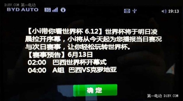 第一電動(dòng)網(wǎng)新聞圖片