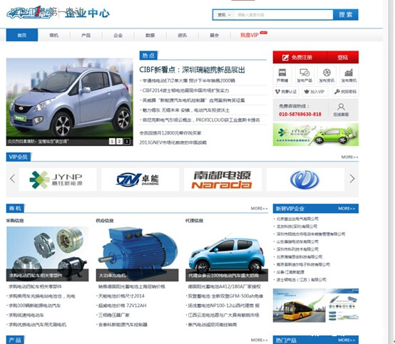 第一電動(dòng)網(wǎng)新聞圖片