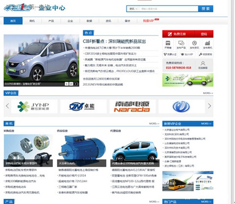 第一电动网新闻图片