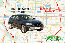 華晨寶馬之諾電動車體驗：在三環(huán)信步，在五環(huán)撒野