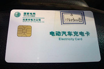 說多了都是淚：我找公共充電站充電被拒的故事