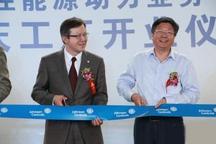 江森自控重慶新工廠開業(yè) 年產(chǎn)600萬(wàn)塊汽車電池