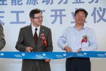 江森自控重慶新工廠開業(yè) 年產(chǎn)600萬塊汽車電池