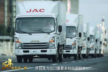 江淮汽車舉行成立50周年大會