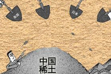 工信部發(fā)布通知將整頓稀土資源回收利用項目