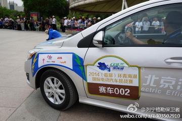 環(huán)青海湖電動汽車挑戰(zhàn)賽 北汽電動車領銜測試