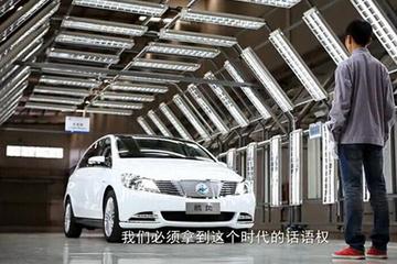 蔡孟奇騰勢(shì)新能源汽車(chē)個(gè)人紀(jì)錄片