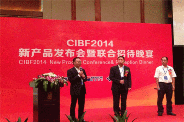 2014CIBF：星源材質(zhì)等3家材料企業(yè)聯(lián)合發(fā)布新產(chǎn)品
