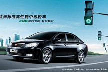 吉利大調(diào)整 主以新能源汽車(chē)打頭陣